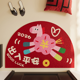红色卡通马年丝圈入户门地垫玄关大门口半圆脚垫防滑除尘门垫地毯