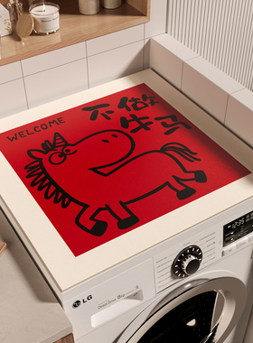 免洗可擦滚筒洗衣机盖垫床头柜台面红色卡通小马硅藻泥吸水防晒垫