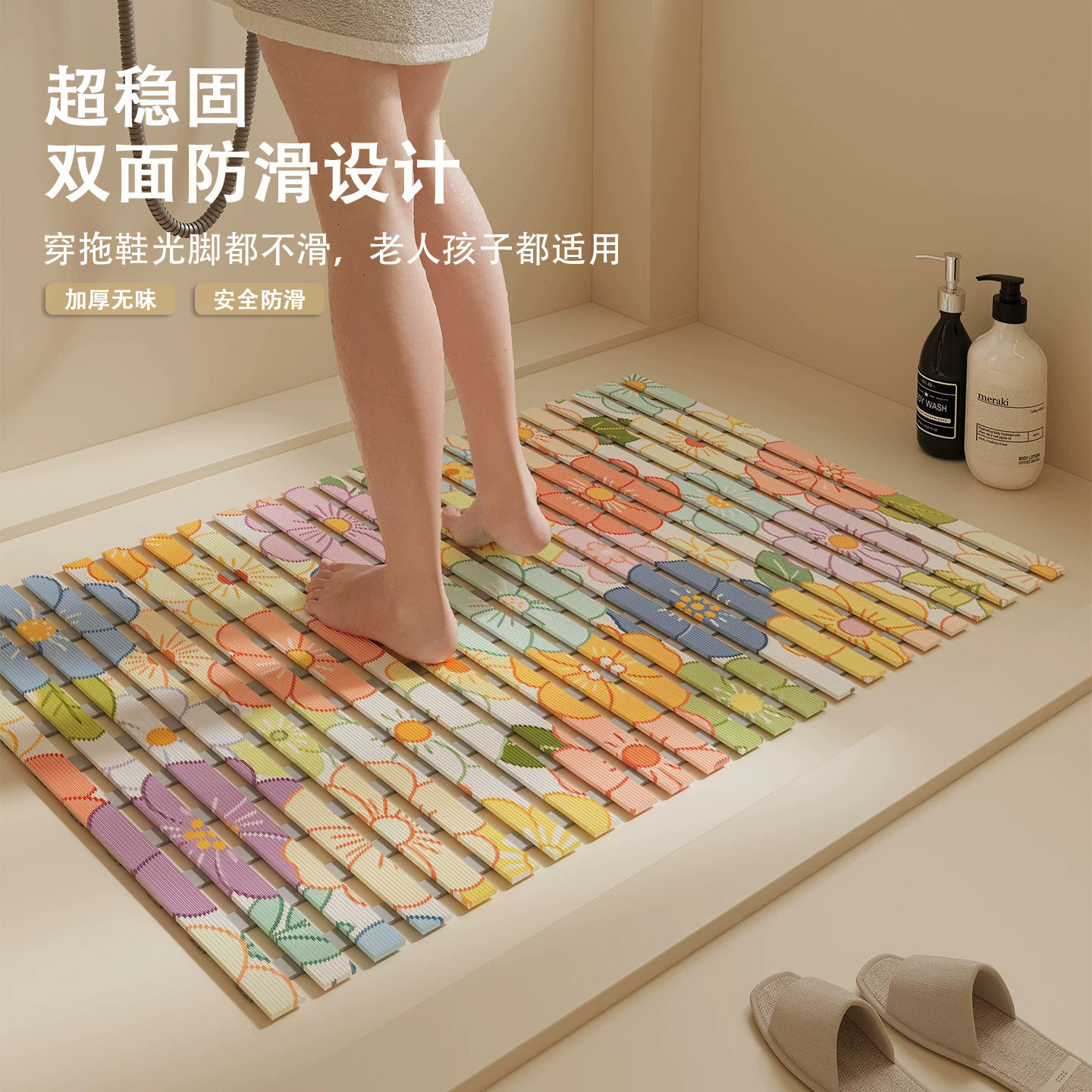 浴室PVC小方条防滑脚垫镂空沥水卡通地垫淋浴房儿童洗澡耐脏地毯