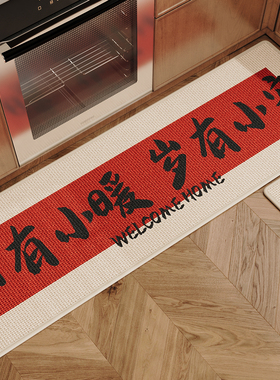 红色喜庆家用免洗吸水速干擦脚垫厨房专用地垫耐脏耐磨防滑垫地毯
