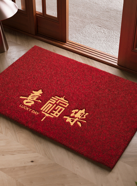 红色喜庆刺绣仿椰棕入户门地垫大门口进门除尘脚垫耐脏高级感地毯