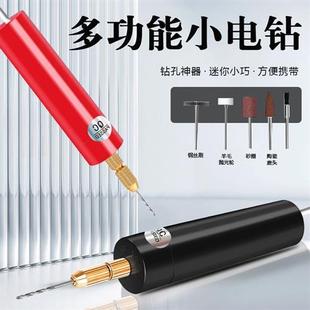 电动小手钻珍珠手工钻眼打孔器1.8M diy电转水晶滴胶USB迷你电钻