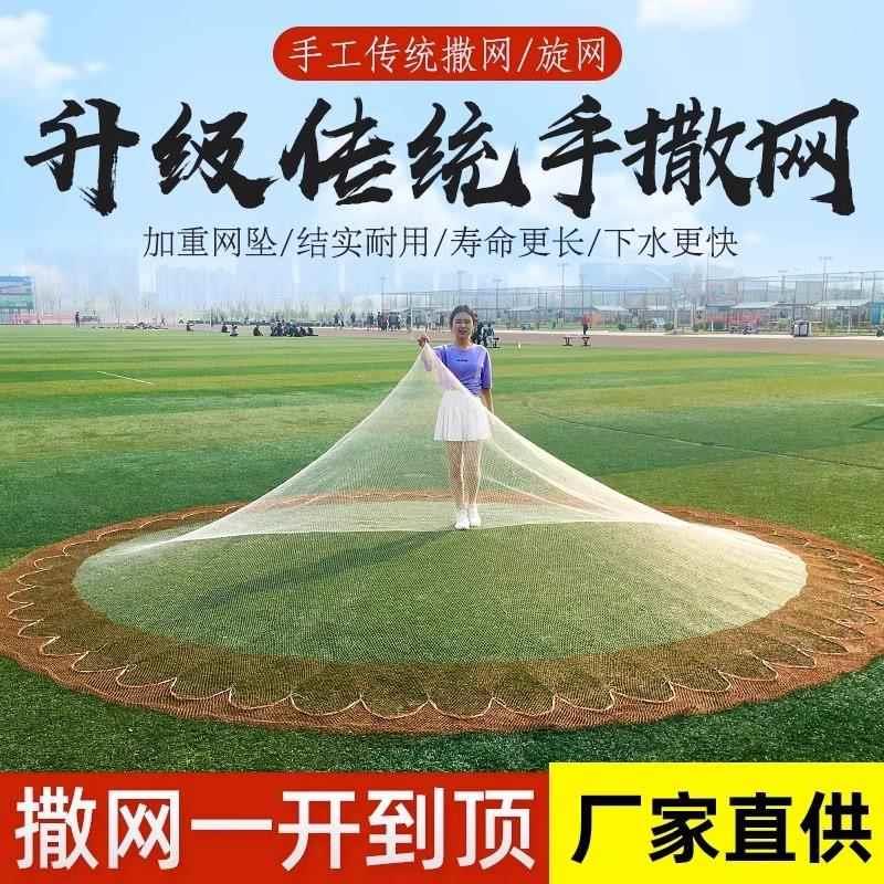 老式传统撒网手抛网尼龙线铅坠子轮胎线鱼线手撒网渔网旋网捕鱼网