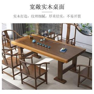 简约办公室茶几茶具套装 实木大板泡茶台茶桌椅组合新中式 桌子一体