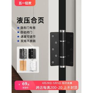 6寸液压合页自动关门回弹反弹弹簧铰链隐形门专用缓冲定位闭门器