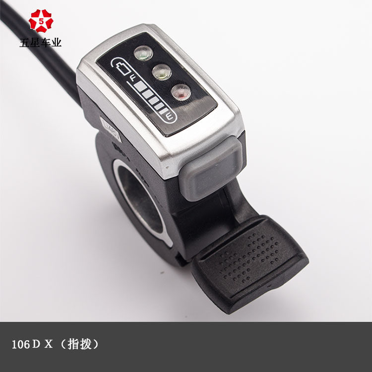 真品五星转把电动车自行车山地车带开关电量显示指拨拇指调速器