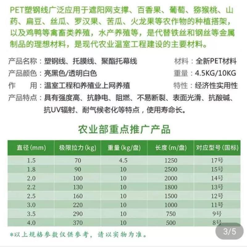 塑钢线大棚配件压膜线高强度养殖丝拉线葡萄百香果棚架网床托幕绳