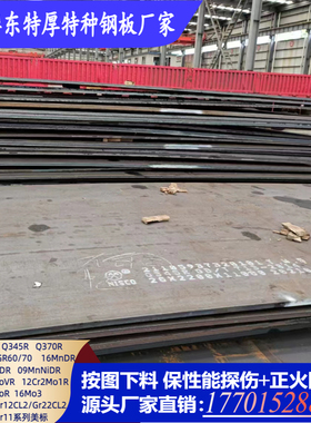 容器钢板15crmor 12cr1movr容器板切割 液化石油汽瓶用原平钢板