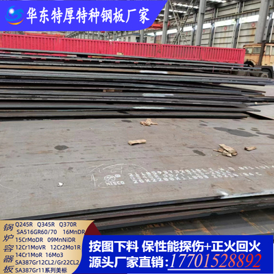 现货SA387GR11CL2容器板SA387GR12CL2钢板整板切割下料材质保证