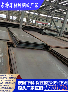 15CRMOR钢板12CR1MOVR容器板切割方块异形件整板现货标之龙供应