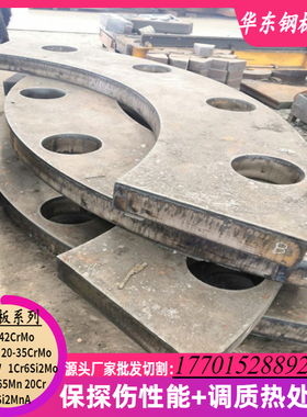 合金板12CR1MOV钢板12CR1MOVR容器板切割批发6-300MM规格齐全