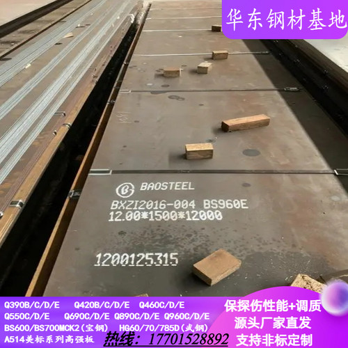 高强板Q390B激光切割钢板