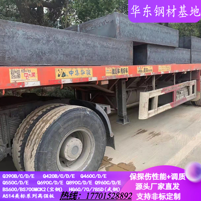 高强板Q690DEC钢板切割Q550CDE零割下料Q460CDE零切Q390BCDE供应