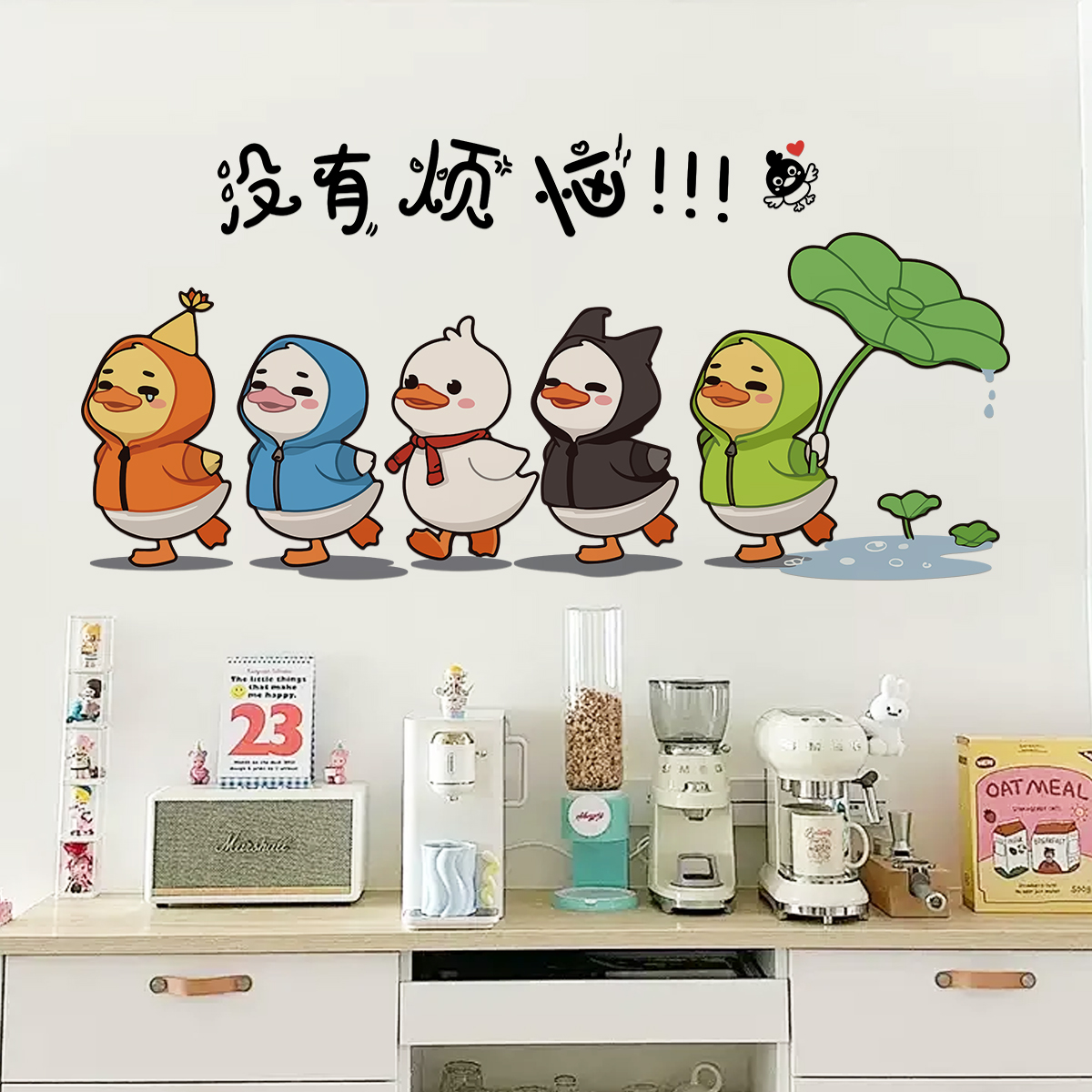 没烦恼卡通创意背景墙贴纸励志墙贴卧室房间墙面装饰墙壁贴画布置图片