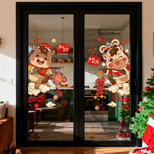 马年新年装饰厨房玻璃门窗花贴纸