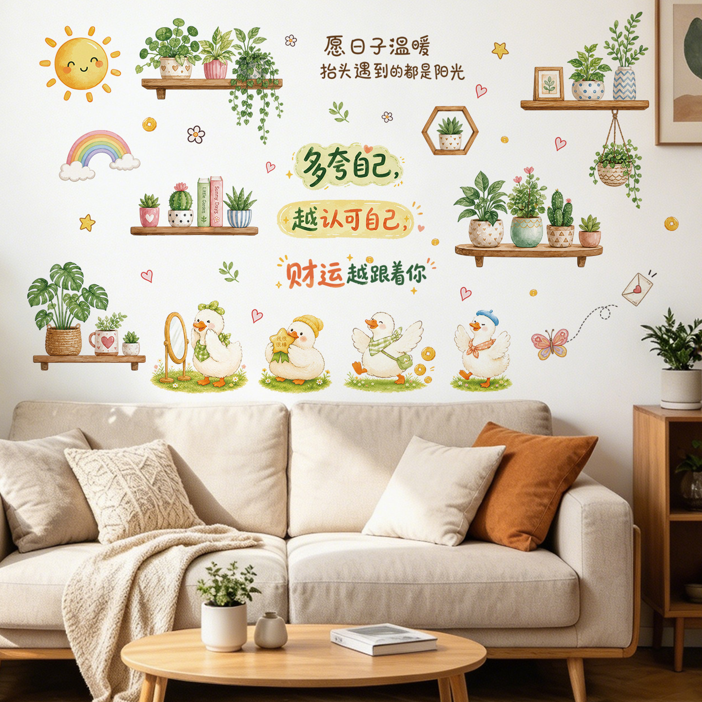小清新植物墙贴纸自粘墙壁贴图片