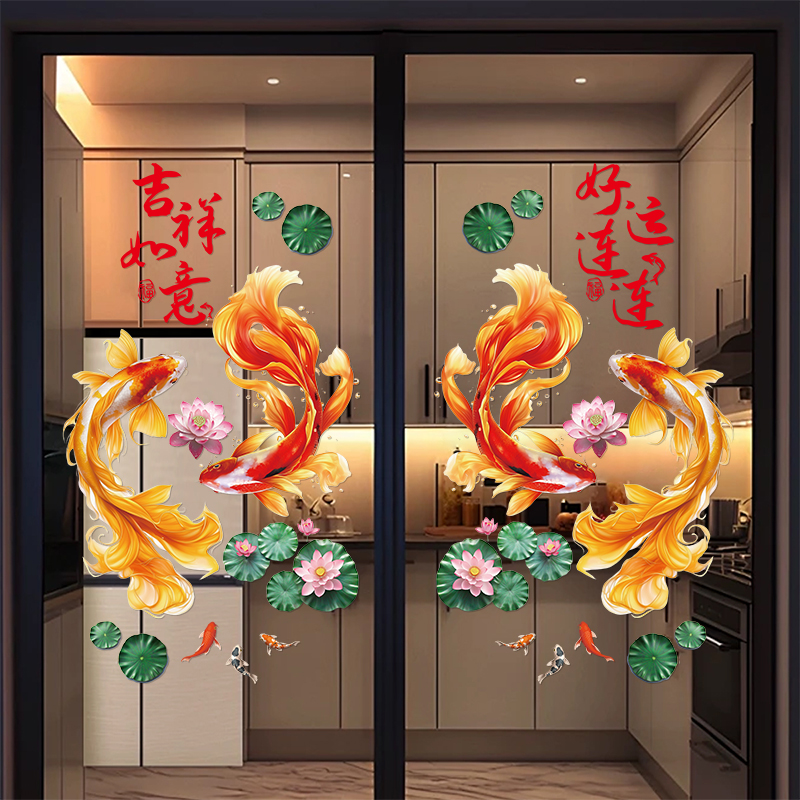 吉祥如意锦鲤厨房防撞推移玻璃门贴纸阳台装饰静电贴画3d立体窗花图片