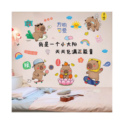 卡皮巴拉水豚可爱励志墙贴卧室装饰贴自粘网红宿舍改造贴纸可移除