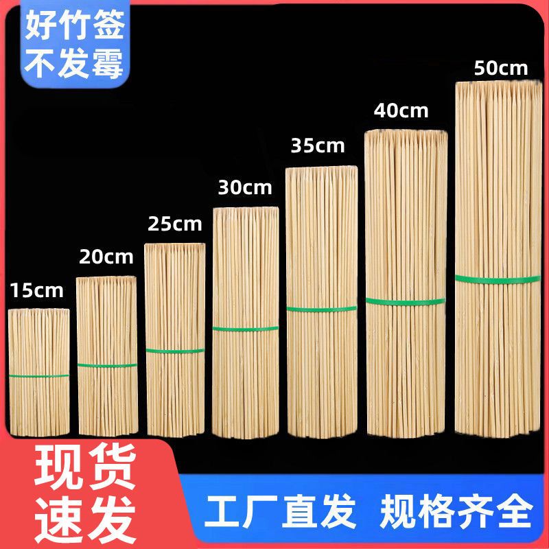 竹签商用批发一次性签子