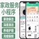 软件开发酒店民宿订房旅游行业品牌企业集团维修搬家系统开发搭建
