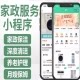 软件开发酒店民宿订房旅游行业品牌企业集团维修搬家系统开发搭建