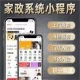 微信小程序家政服务预约婴儿保姆知识付费AI创作问答软件定制开发