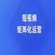 企业抖音搜索引擎软件Al矩阵短视频霸屏获客SEO优化排名运营系统