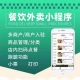 独立PHP啦啦跑腿网站同城拓客餐饮外卖配送扫码点餐APP系统开发