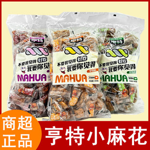 亨特芝麻红糖小麻花休闲零食小吃糕点多口味特产400g独立小包装