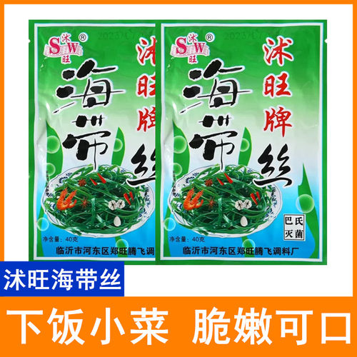 沭旺海带丝香辣味开袋即食开饭菜