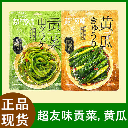 超友味酱腌菜贡菜黄瓜独立包装