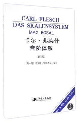 正版卡尔弗莱什音阶体系增订版马克斯罗斯塔尔编