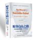 正版 财务自由之路7年内赚到你 第一个1000万德博多舍费尔