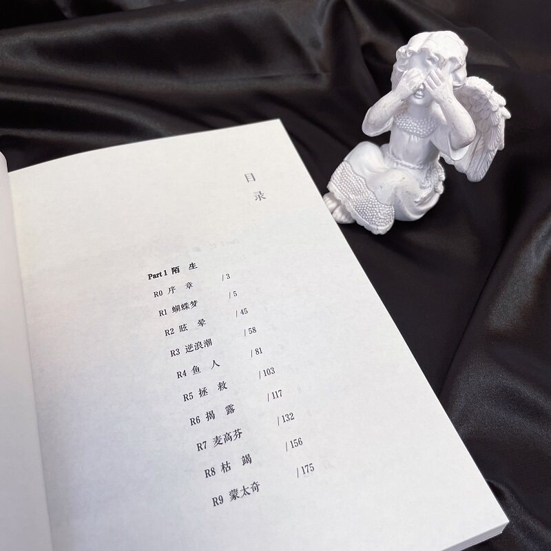 正版明日筑梦师华语星云奖获得者E伯爵梁清散陈茜王侃瑜银河奖获奖者廖舒波联袂洛蕾著人天兀鲁思出品属于什么档次？