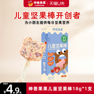 神兽果果每日坚果棒棒糖学生奖励代餐小吃儿童零食 U先试用