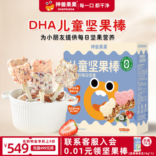 特添DHA&middot;益生元成分 高膳食营养