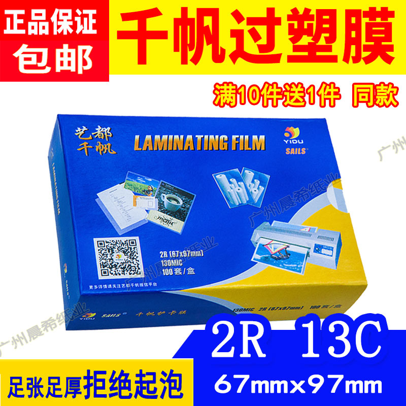 部分地区满5件包邮 满10件送1件同款 100张