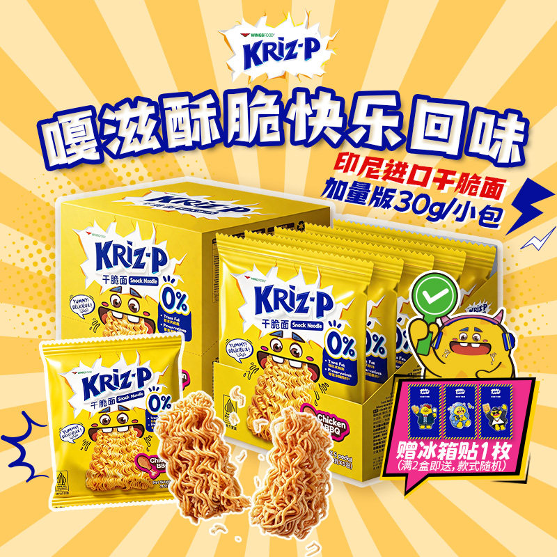 KRiZ-P嘎滋派小鸡面干脆面烧烤味印尼进口方便面独立包装便携小包