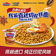 辉英喜达.印尼进口方便面桶装6桶