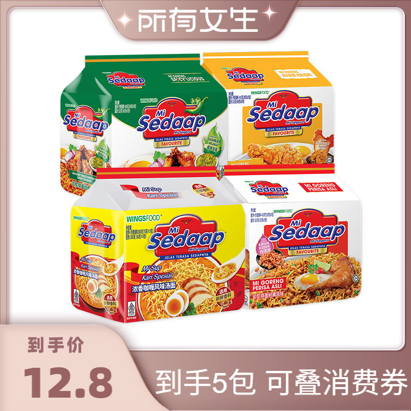 【所有女生直播间】辉英喜达进口方便面泡面拌面-炸鸡劲辣咖喱5包