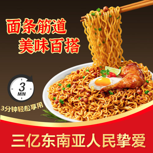 主播强烈推荐的进口泡面！