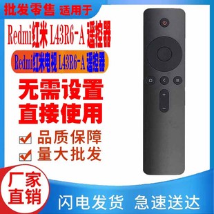 A遥控器专用通用原装 适用于Rdemi红米电视A43英寸L43R6 红外小米