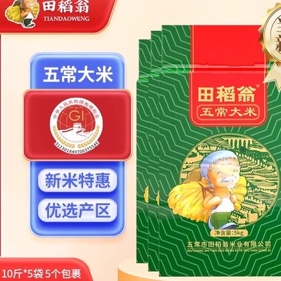 黑龙江五常大米50斤真空装东北大米新米农家长粒香米25kg批发包邮