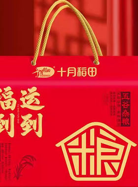 十月稻田杂粮礼盒3.2kg饱满