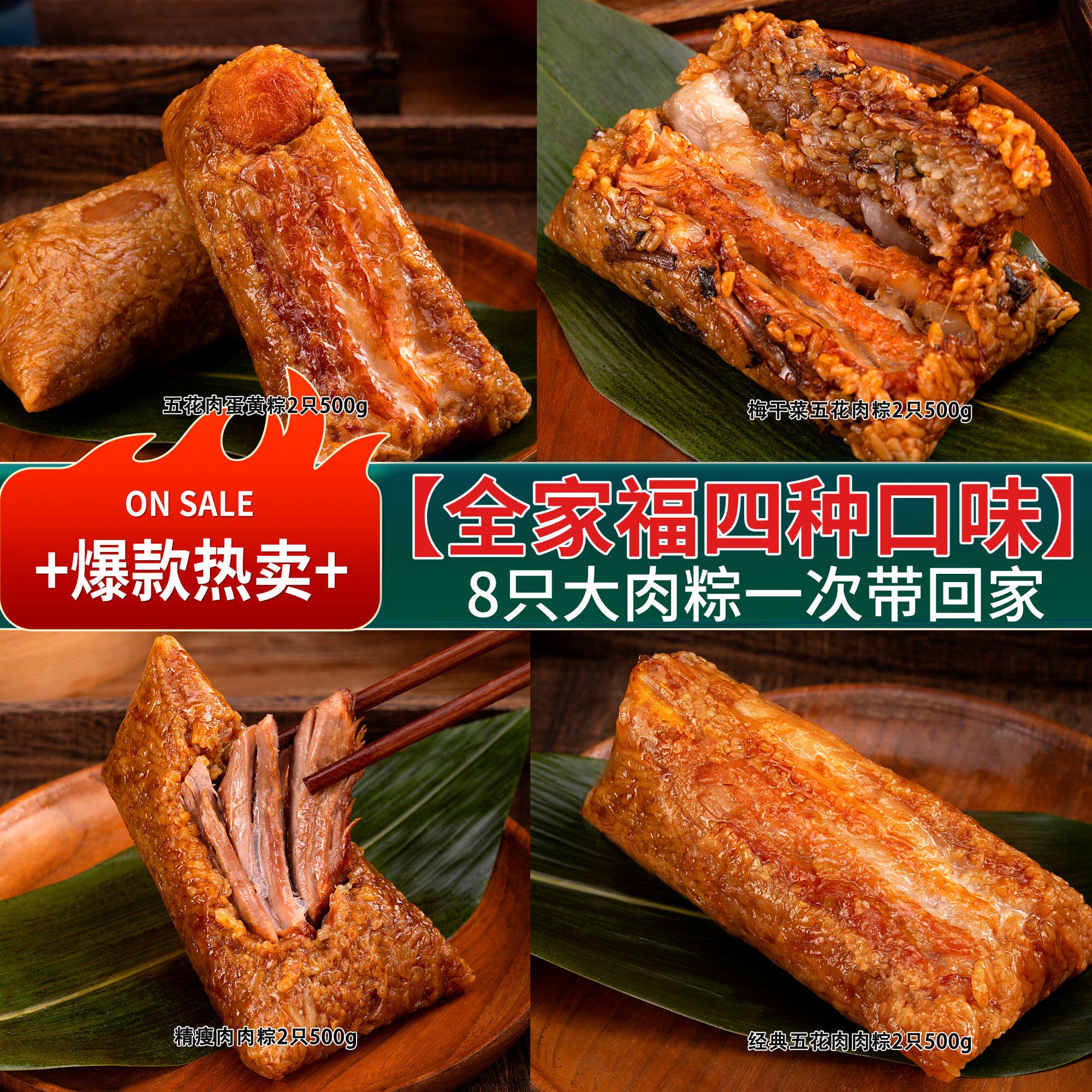 .稻廷斋粽子肉粽鲜肉大粽五花肉蛋黄粽子手工新鲜肉粽子嘉兴即食