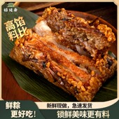 稻廷斋粽子正宗嘉兴肉粽叶蛋黄鲜肉大棕子散装 端午节礼品特产肉粽