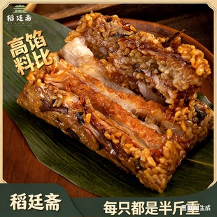 稻廷斋粽子正宗嘉兴肉粽叶蛋黄鲜肉大棕子散装端午节礼品特产肉粽