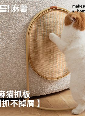 麻薯立式猫抓板耐磨不掉屑剑麻保护沙发猫爪磨爪宠物猫咪用品玩具
