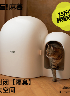 麻薯猫砂盆全封闭超大号幼猫厕所走廊式防臭防外溅猫咪通道沙屎盆