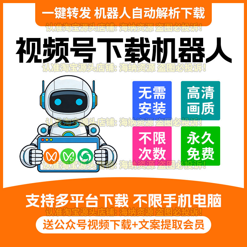 视频号下载工具蝴蝶号短视频直播回放提取神器小程序会员手机助手